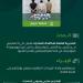 مكافحة المخدرات تقبض على 3 مقيمين بالرياض لترويجهم 4 كيلوجرامات من مادة (الشبو) المخدر - هرم مصر