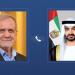 هاتفيًا.. الإمارات وإيران تبحثان المستجدات في المنطقة - هرم مصر