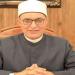مفتي يهنئ رئيس الوزراء وشيخ الأزهر والمصريين بحلول العام الهجري الجديد #دين وحياة #دار الإفتاء - هرم مصر