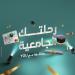 «التجاري» يهنئ الخريجين ويدعوهم لبدء رحلتهم الجامعية مع حساب YOU - هرم مصر
