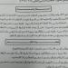 تعرف على موعد تظلمات الشهادة الإعدادية فى أسوان - هرم مصر