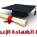 من هنا.. رابط نتيجة الشهادة الإعدادية 2025 محافظة القليوبية - هرم مصر