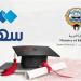 الكويت.. «التربية» تُفعّل إشعار نتيجة الثانوية عبر «سهل» - هرم مصر