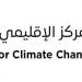 دراسة آثار المتغيرات المناخية في مكة والمدينة - هرم مصر