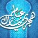 موعد استئناف عمل البنوك والمصالح الحكومية بعد إجازة رأس السنة الهجرية - هرم مصر
