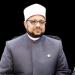 أمين البحوث الإسلامية: الهجرة النبويَّة عبور حضاري من الضعف إلى التمكين - هرم مصر