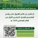 جامعة الحدود الشمالية تعلن نتائج القبول في برامج الماجستير للعام الجامعي 1447هـ - هرم مصر