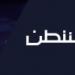 بين انتصار مزعوم وتشكيك واسع.. كيف تقيم أميركا ضربة ترامب النووية؟ - هرم مصر
