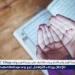 أذكار الجمعة.. أمانٌ من كل شر وفتحٌ لكل خير - هرم مصر