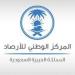 حالة الطقس اليوم الجمعة على مناطق المملكة - هرم مصر