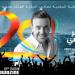 «ملوش منطق».. صابر الرباعي عن مطالبات ترحيل هند صبري من مصر - هرم مصر