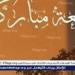 في كل جمعة حياة جديدة.. أحيِها بذكر الله - هرم مصر