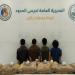 ضبط 4 أشخاص لمحاولتهم تهريب كمية من نبات القات المخدر بمنطقة جازان - هرم مصر
