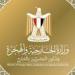 مصر ترحب باتفاق السلام بين الكونجو الديموقراطية ورواندا وتؤكد دعمها لاستقرار منطقة البحيرات العظمى - هرم مصر