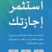 تعليم الطائف  يدعو الأسر لمشاركة أبنائهم في التخطيط لاستثمار أوقات الفراغ - هرم مصر