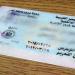 عاجل.. وفر وقتك.. خطوات تجديد رخصة السيارة عبر الإنترنت بسهولة - هرم مصر