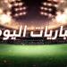 أبرز مباريات اليوم السبت 28-6-2025 والقنوات الناقلة - هرم مصر