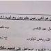سؤال مفبرك يثير الجدل في امتحانات الثانوية العامة 2025.. «الاختيارات شملت زيزو» - هرم مصر
