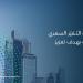 ارتفاع مؤشر سوق الأسهم  4.3% - هرم مصر