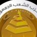 «الشعب الجمهوري» يُكرّم أسر الشهداء في احتفالية كبرى بالقليوبية - هرم مصر