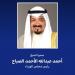 رئيس مجلس الوزراء الكويتي يبعث ببرقية تهنئة إلى رئيس جمهورية سيشل بذكرى الاستقلال لبلاده - هرم مصر