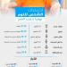 لماذا تشعر بالتعب وقد نمت 8 ساعات؟ - هرم مصر