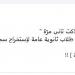 طبيب أنف وأذن: جالي العيادة 6 طلاب ثانوية عامة عشان أخرج السماعات منهم - هرم مصر