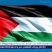 ‏وزير الخارجية الإسرائيلي: وجهة نظرنا هي أن قيام دولة فلسطينية من شأنه أن يهدد أمن دولة إسرائيل - هرم مصر