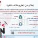التنظيم والإدارة يعلن عن حاجـة "النقل النهري" لتعيين 57 مهندساً - هرم مصر