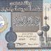 سعر الدينار الكويتي مقابل الجنيه اليوم الإثنين 30 يونيو 2025 - هرم مصر