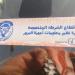 تحذير للسائقين.. عدم تركيب الملصق الإلكتروني يعرضك للحبس 6 أشهر - هرم مصر