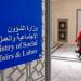 «الشؤون» تستحدث ضوابط جديدة لعمل المبرات الخيرية - هرم مصر