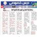 مراجعة ليلة الامتحان في الكيمياء لغات لـ الثانوية العامة 2025 - هرم مصر