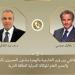 اتصال هاتفي بين وزير الخارجية والهجرة ومدير عام الوكالة الدولية للطاقة الذرية - هرم مصر