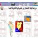 42 سؤال في الجغرافيا لـ الثانوية العامة 2025 - هرم مصر