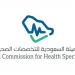 التخصصات الصحية تعلن بدء التقديم في برنامج قياديات القطاع الصحي 2025 - هرم مصر