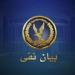 حقيقة وفاة طفلة وإصابة 17 آخرين بحادث تصادم بالبحيرة - هرم مصر