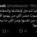 محتاجة يد عليا تتدخل لإنقاذها.. مي كساب تعلق على أزمة شيرين - هرم مصر