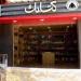 اتصال هاتفي بين وزير الخارجية والهجرة ومفوضة الاتحاد الأوروبى لشئون المتوسط - هرم مصر