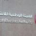 بث مباشر.. مؤتمر الهيئة الوطنية لدعوة الناخبين لانتخابات مجلس الشيوخ والجدول الزمني - هرم مصر