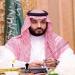 الوزراء السعودي يؤكد دور المجتمع الدولي في إنهاء التداعيات الكارثية للاحتلال على الشعب الفلسطيني - هرم مصر