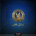 مصدر أمنى ينفى ادعاءات "الإرهابية" بالترحيل الأسرى لنزلاء أحد مراكز الإصلاح والتأهيل  - هرم مصر