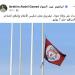مظاهر الحداد التي شهدها نادي ليفربول بعد وفاة جوتا - هرم مصر