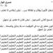 «صبري فواز» عن مسح أعمال أحمد عامر: لما تقول امسح أغاني المرحوم تبقى جاهل - هرم مصر
