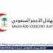الهلال الأحمر بنجران: الفرق الإسعافية تعاملت مع 1115 بلاغًا في شهر - هرم مصر