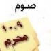 غدًا يوم تاسوعاء..فهل يجب صومه لاتمام صيام يوم عاشوراء؟ #دين وحياة #دار الإفتاء - هرم مصر