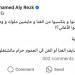 «قمة الازدواجية».. محمد علي رزق معلقا على تحريم الفن والغناء - هرم مصر