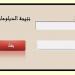 أسرع رابط للحصول على نتيجة الشهادات الفنية الدور الأول 2025 #نتيجة_الشهادات_الفنية #نتيجة_الدبلومات_الفنية #وزارة_التربية_والتعليم #بوابة_الجمهورية_أون_لاين - هرم مصر