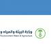 بيئة الجموم تناقش طرق المعالجة والتخلص الآمن من المخلفات الزراعية - هرم مصر