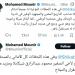 محمد منير عن اعتزال شيكابالا: أثبت لنا ماتوقعناه - هرم مصر